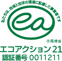 エコアクション21認証ロゴ